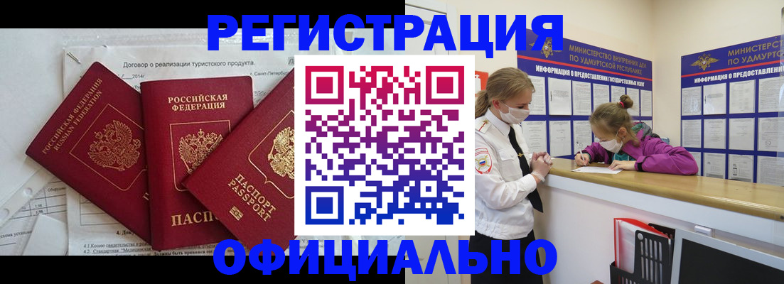 прописка от собственника в Троицке