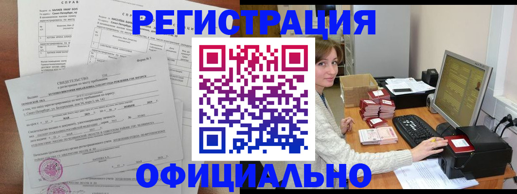 прописка от собственника в Троицке