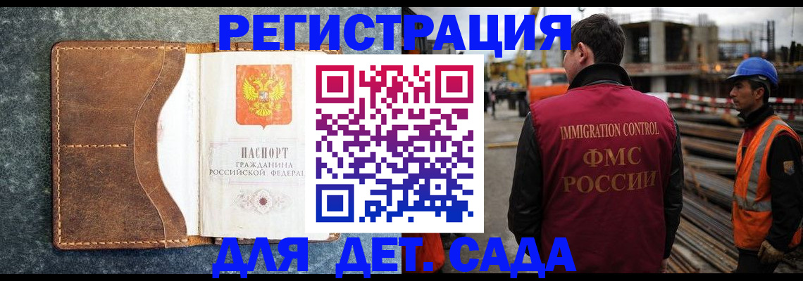 прописка для школы в Троицке