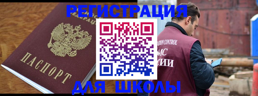 регистрация в Троицке
