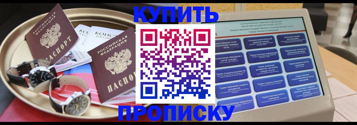 временная регистрация госуслуги в Троицке