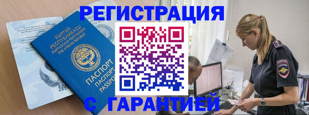 прописка для школы в Троицке